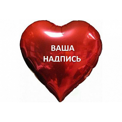 Гелиевые шары Гелиевые шары