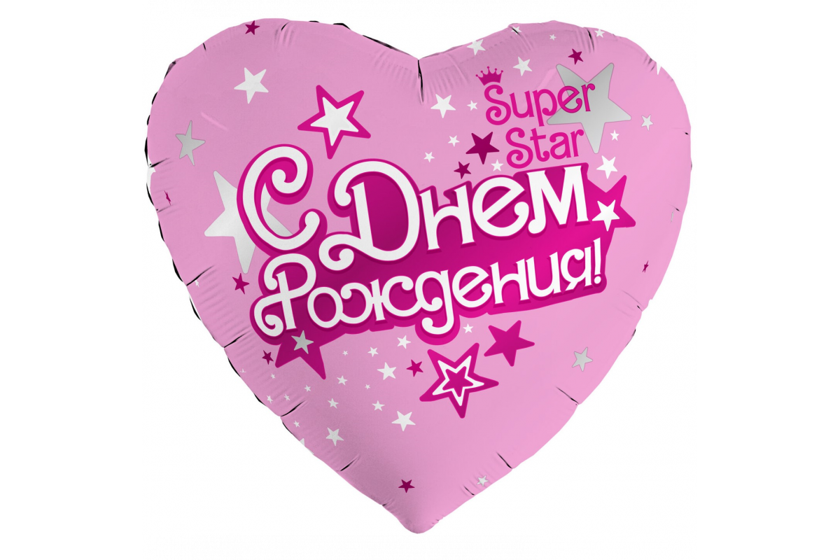 Шар (19”/48 см) Сердце, С Днем Рождения, Super Star, Розовый, 1 шт.
