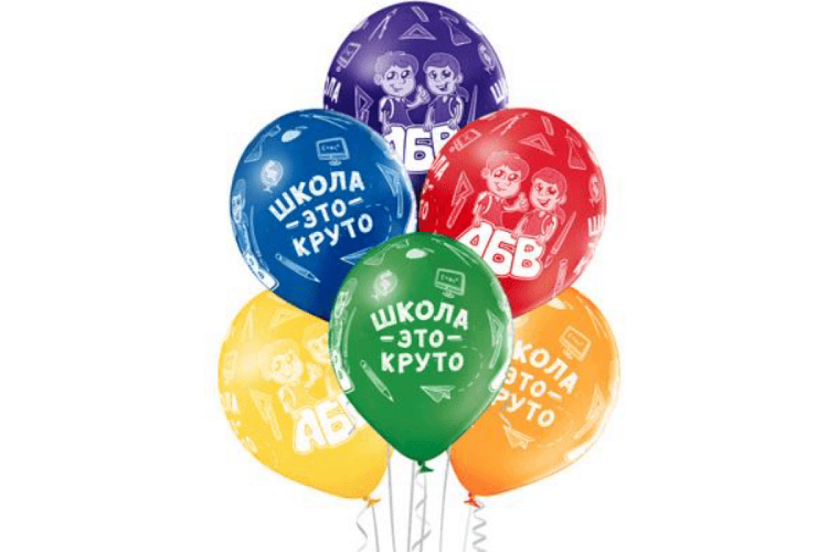 Облако шаров «Школа — это круто»