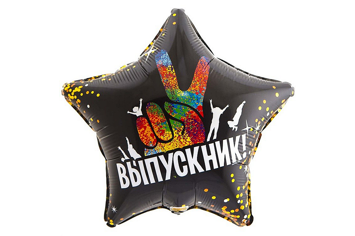 Шар (46 см.) ВЫПУСКНИК, 1 шт.