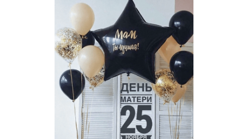 Набор шаров "Мама, ты лучшая" Набор шаров "Мама, ты лучшая"