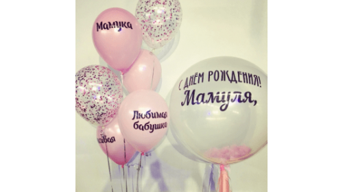 Набор шаров "С днём рождения, мамуля" Набор шаров "С днём рождения, мамуля"
