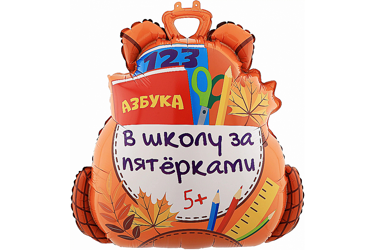 Шар (28''/71 см) Фигура, Школьный рюкзак, 1 шт.