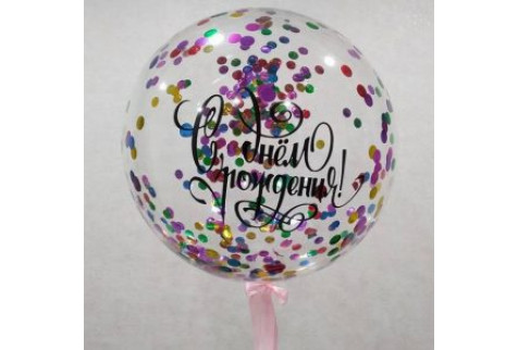 Шар (90 см.) с надписью "С Днем Рождения" и разноцветным конфетти, 1 шт.