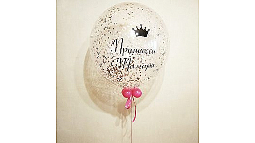 Шар (90 см.) с индивидуальной надписью и серебряным конфетти, 1 шт. Шар (90 см.) с индивидуальной надписью и серебряным конфетти, 1 шт.
