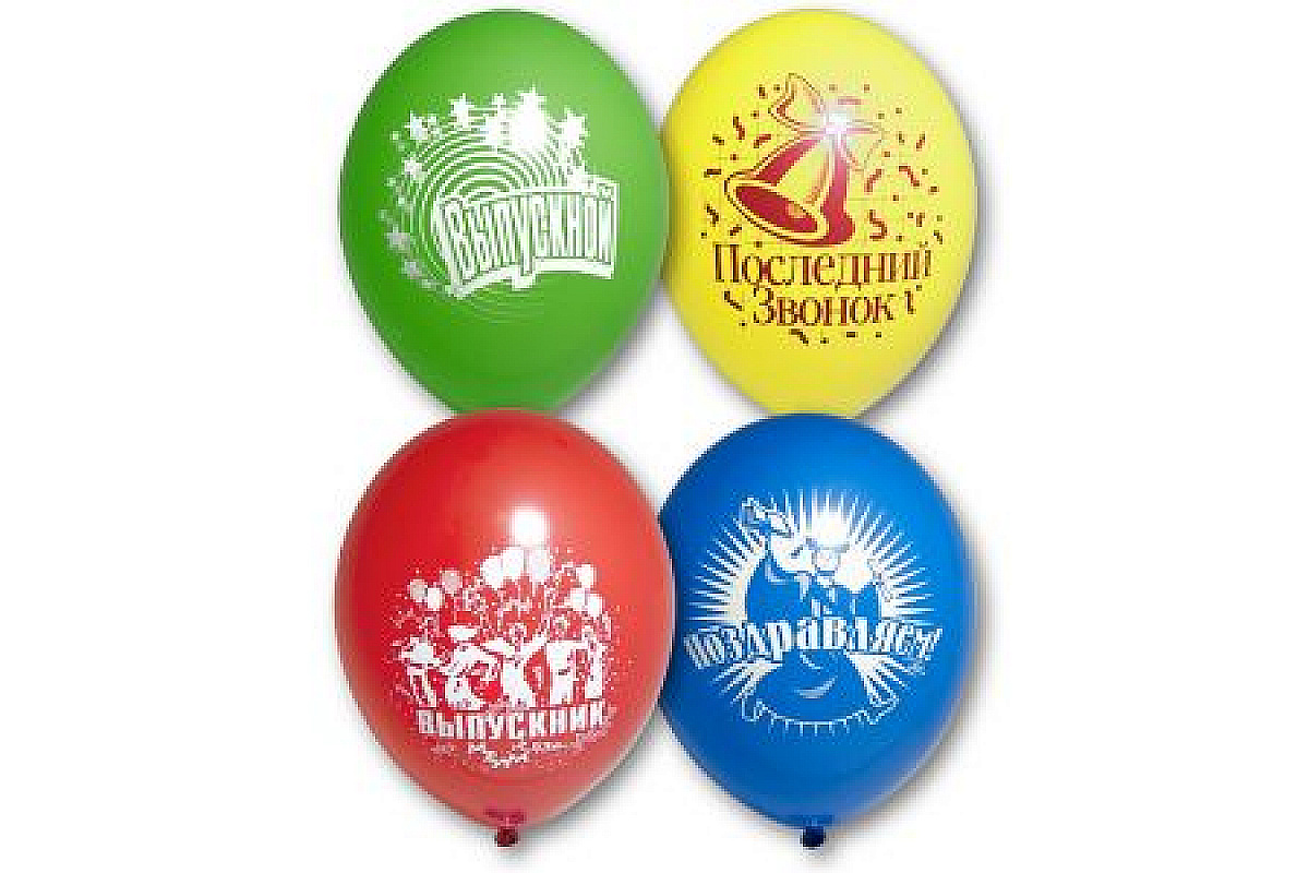 Шар Выпускник, Ассорти, (30 см.), 1 шт.