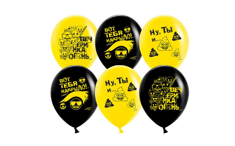 Воздушный шар "Вечеринка Emoji"  Черный / Желтый, 1 шт.