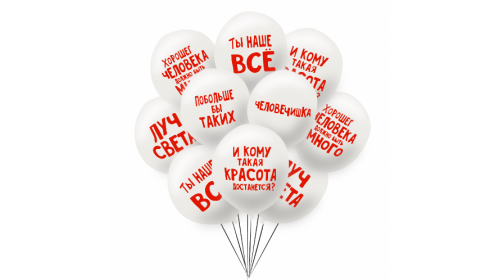 Облако шаров "Для хорошего человека"