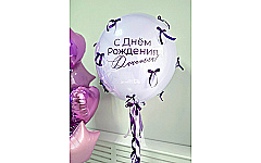 Набор розово-сиреневых шаров на день рождения