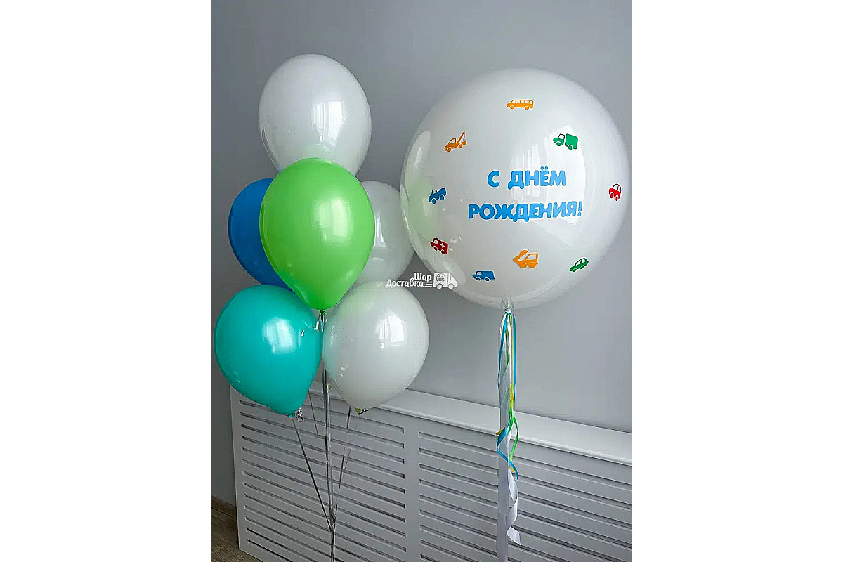 Набор шаров с наклейками машинок
