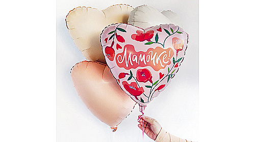 Шар‑сердце 18″ (46 см) МАМОЧКЕ 1 шт. Шар‑сердце 18″ (46 см) МАМОЧКЕ 1 шт.