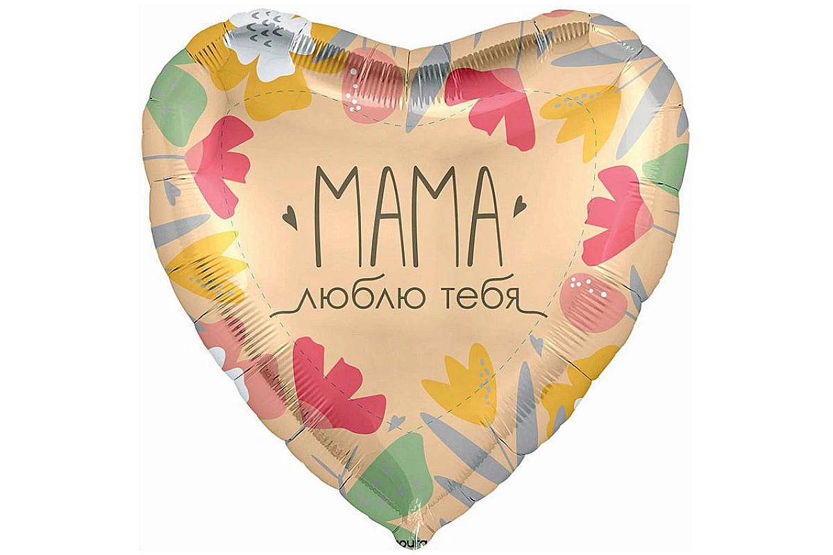 Шар сердце 46 см. МАМА ЛЮБЛЮ ТЕБЯ 1 шт.