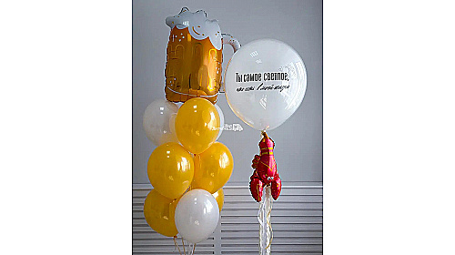 Набор шаров "Кружка пива"