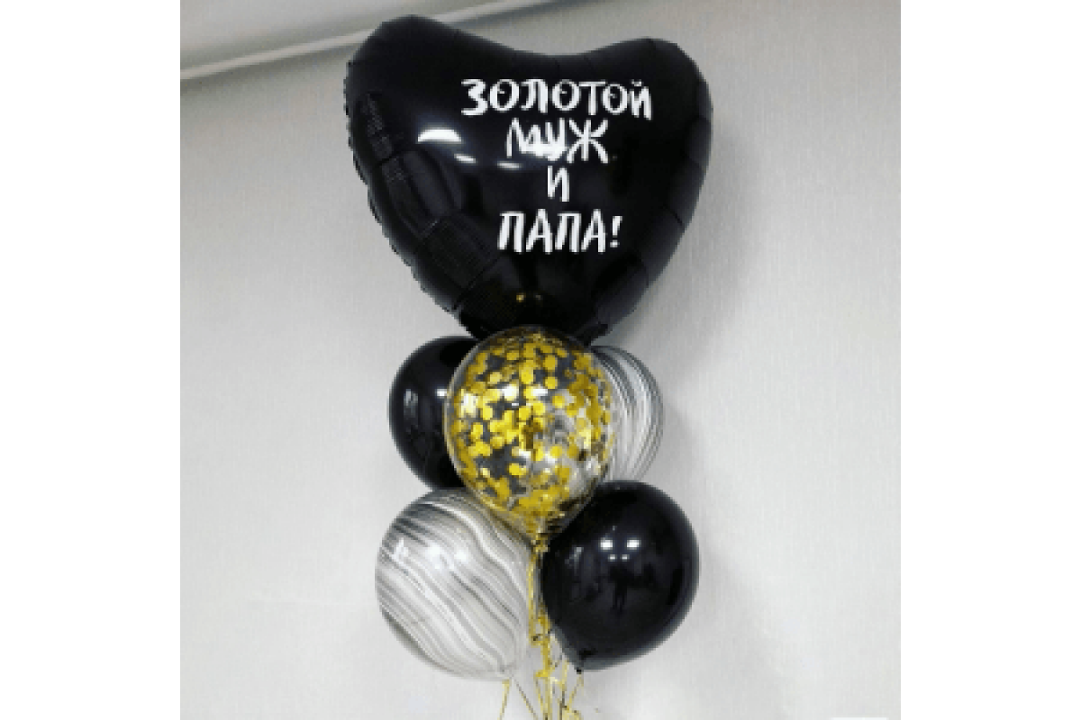 Фонтан шаров "Золотой Муж и Папа"