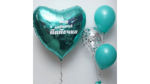 Набор шаров "Наш любимый папочка"