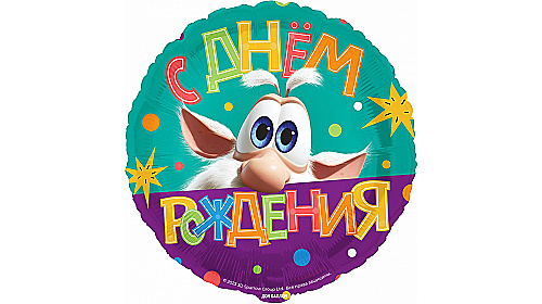 Шар (18”/46 см) Круг, Буба, С Днем Рождения, 1 шт.