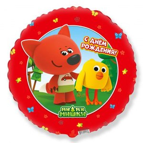 Шар круг Ми-Ми-Мишки С ДР красный (45 см.), 1шт