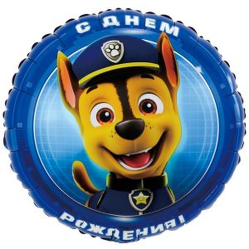 Фольгированный шар круг (46 см.)”Щенячий Патруль, С Днем Рождения!” 1 шт.