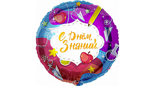 Шар (18»/46 см) Круг, С Днем Знаний (бумажные самолетики), 1 шт. Шар (18»/46 см) Круг, С Днем Знаний (бумажные самолетики), 1 шт.