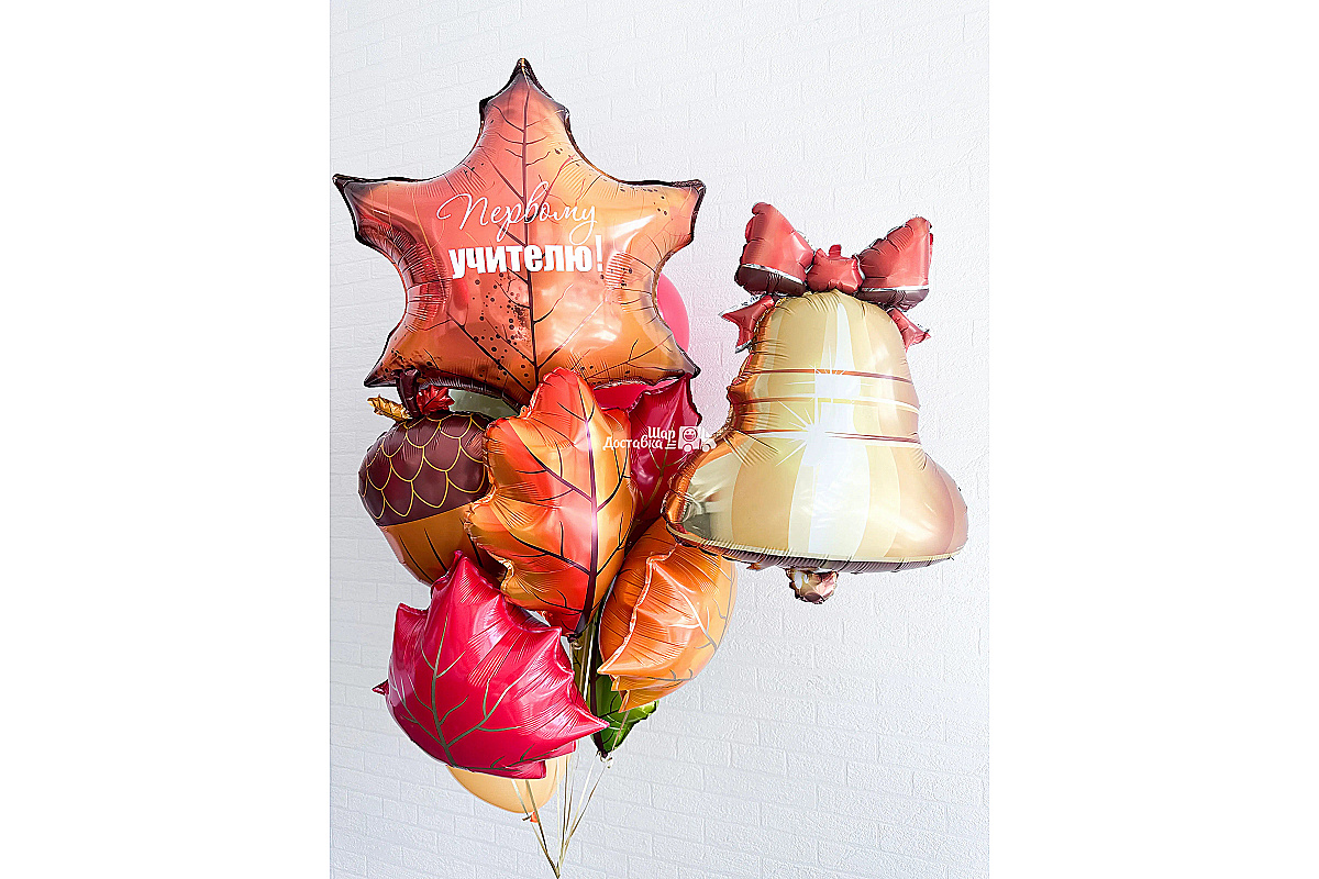 Набор шаров "Звонок"