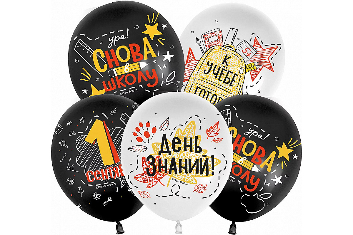 Шар (12''/30 см) 1 Сентября, Снова в Школу, Черный/Белый, пастель, 2 ст, 1 шт.