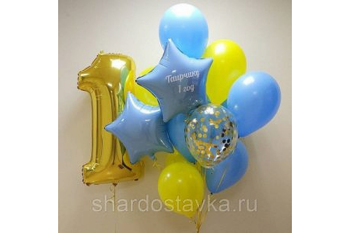 Набор шаров на год мальчику "Солнышко"