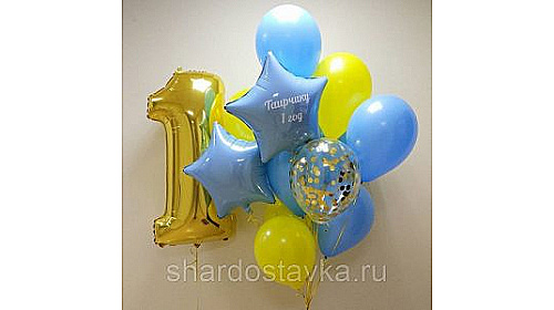 Набор шаров на год мальчику "Солнышко" Набор шаров на год мальчику "Солнышко"