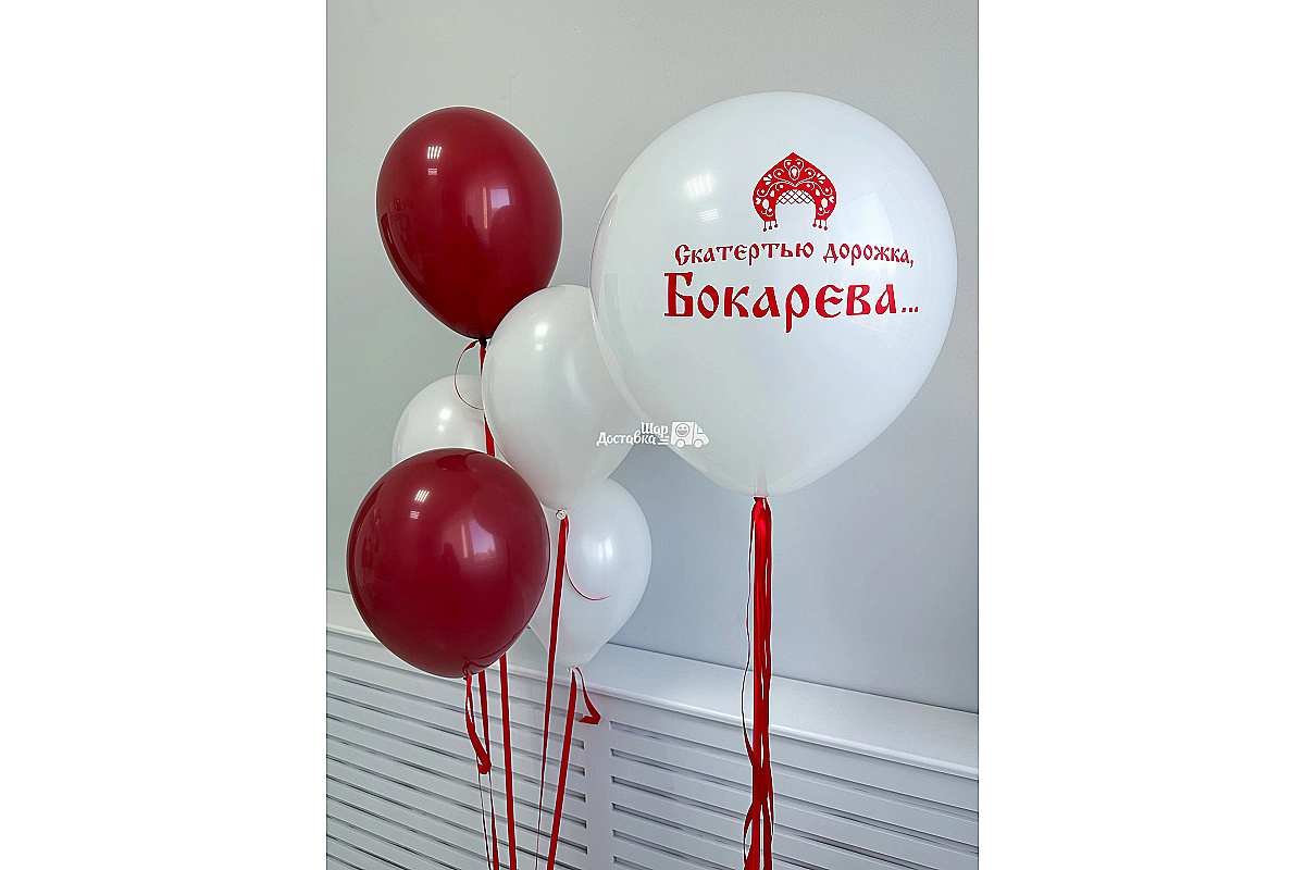 Набор шаров на девичник в русско-народном стиле