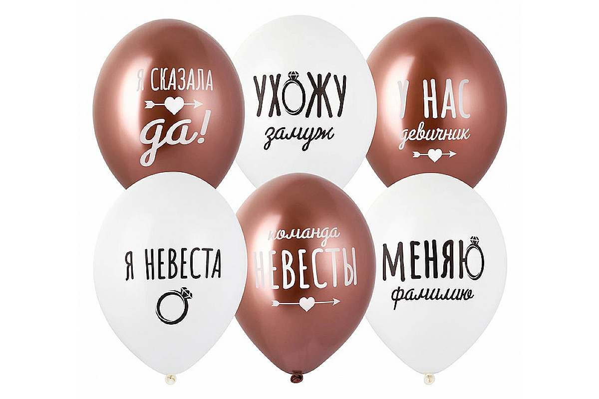Шар с рисунком (14"/35 см) Девичник стильный 1 шт.