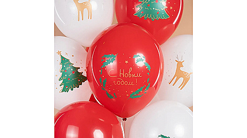 Шар (12''/30 см) С Новым Годом!, Белый/Красный, пастель, 2 ст, 1 шт. Шар (12''/30 см) С Новым Годом!, Белый/Красный, пастель, 2 ст, 1 шт.