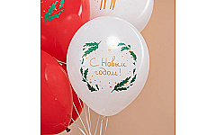 Шар (12''/30 см) С Новым Годом!, Белый/Красный, пастель, 2 ст, 1 шт.