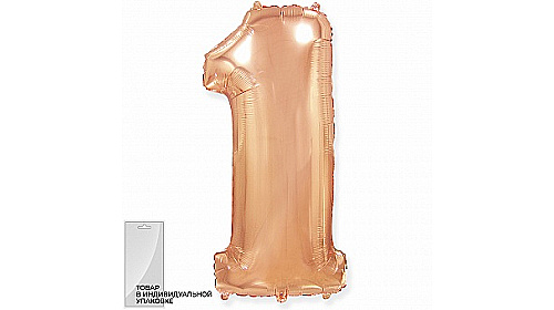 Шар (40''/102 см) Цифра, 1, Розовое золото, 1 шт.