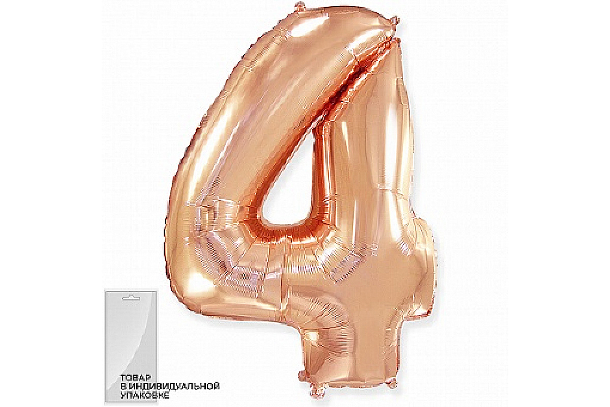 Шар (40''/102 см) Цифра, 4, Розовое золото, 1 шт.