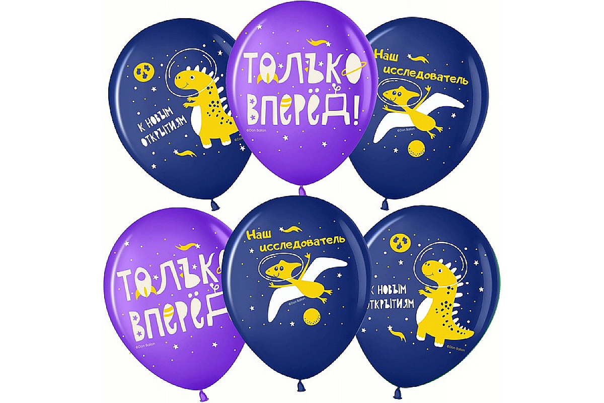 Шар (12''/30 см) Космос, Только Вперед, Ассорти, пастель, 2 ст, 1 шт.