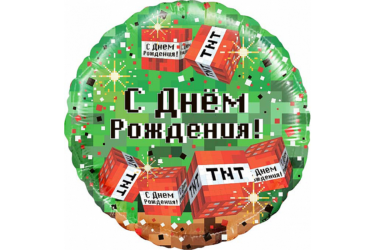 Шар (18”/46 см) Круг, Пиксели, С Днем Рождения!, Зеленый, 1 шт.