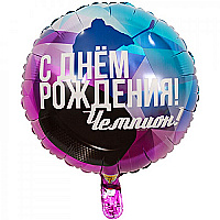 Шар круг ДР ЧЕМПИОН Хоккеист (46 см.), 1 шт.