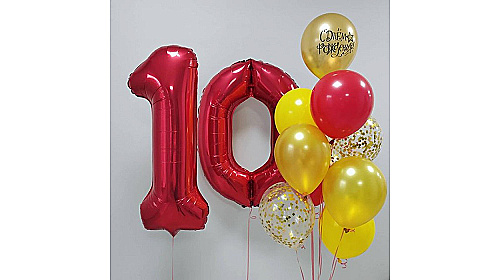Шарики на 10 лет