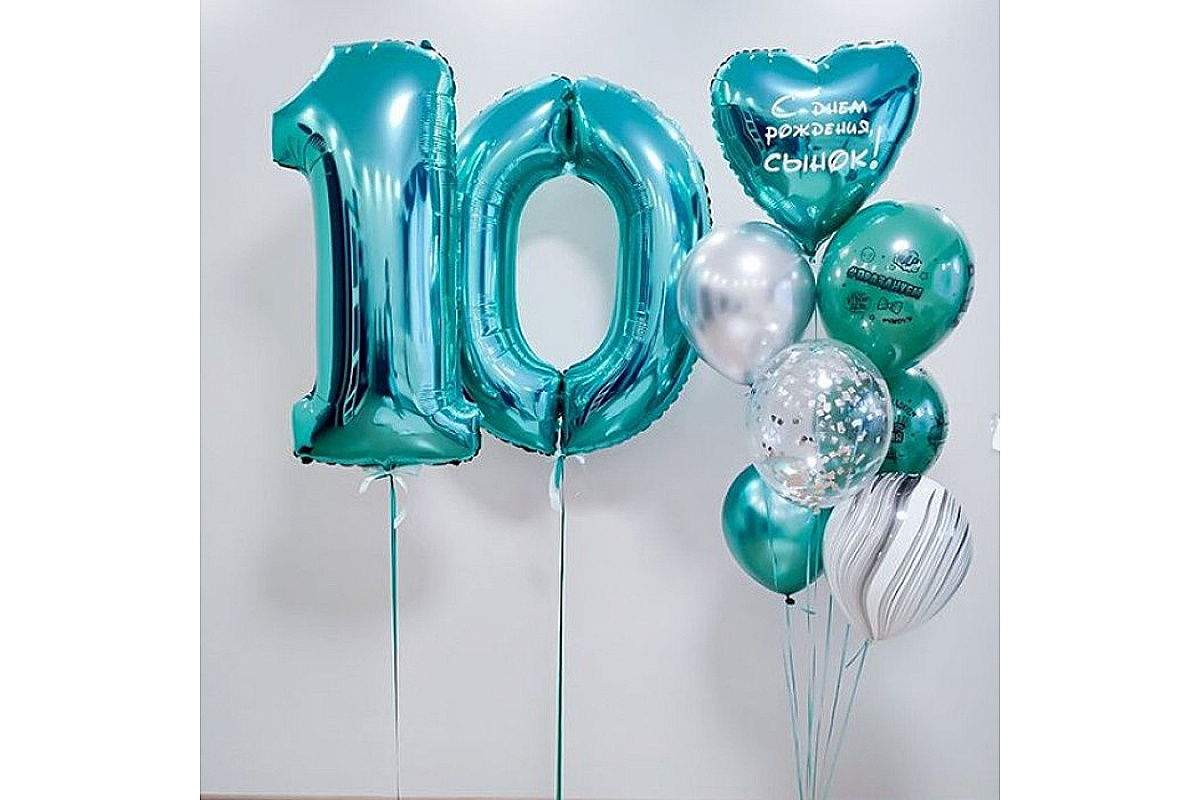 Шары на 10 лет «С Днем Рождения Сынок!»