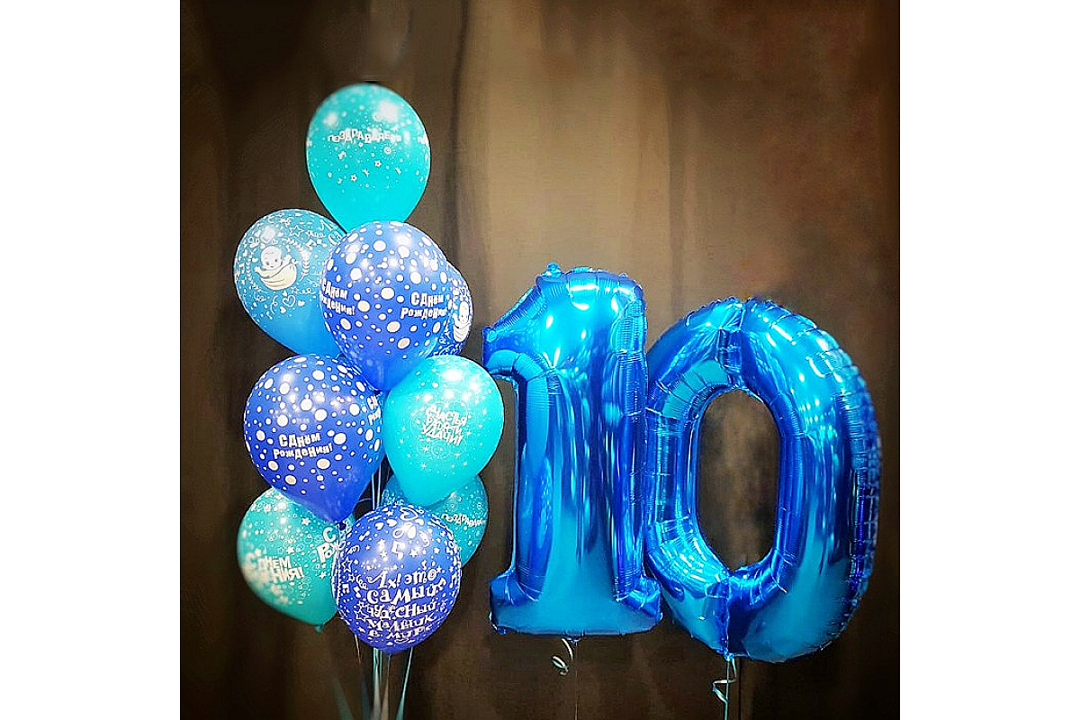 Шары на 10 лет "Самый чудесный мальчик"
