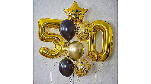 Шары на 50 лет "С Днём Рождения!" Шары на 50 лет "С Днём Рождения!"