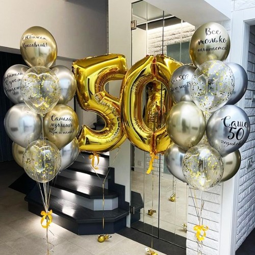 Шары на 50 лет с индивидуальными надписями