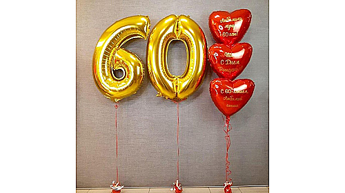 Шары на 60 лет 3 красных сердца