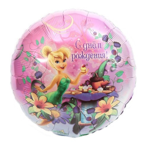 Шар А 18″ РУС С ДНЕМ РОЖДЕНИЯ Фея S60